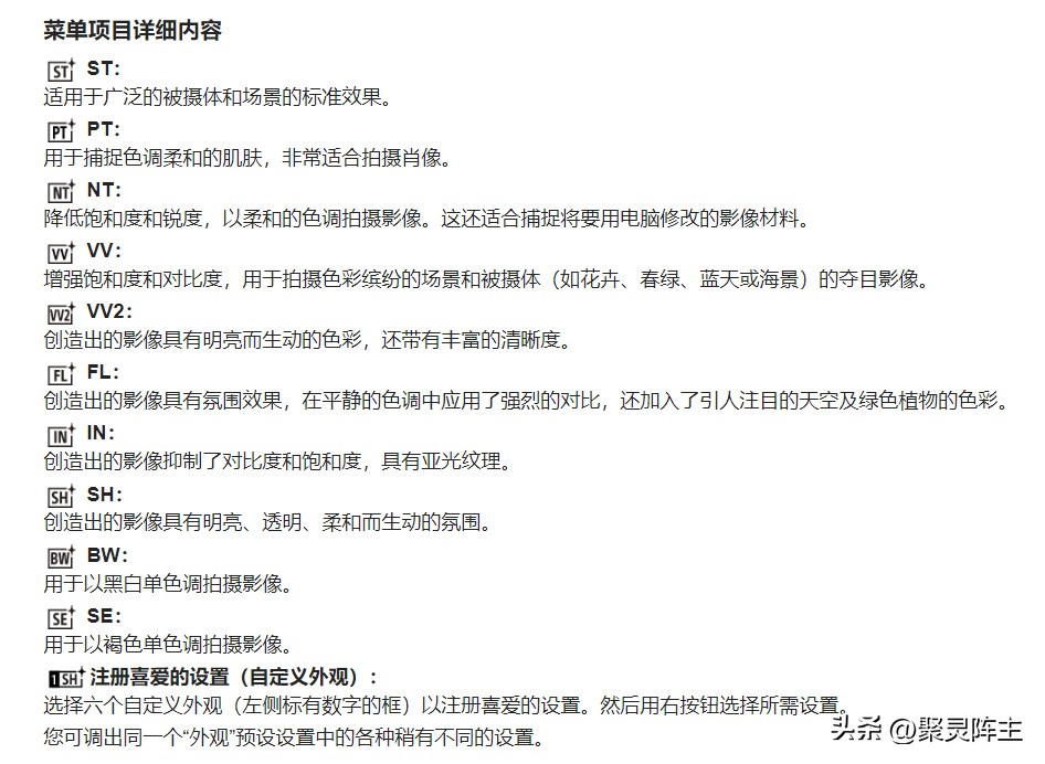 索尼a7m4设置120帧拍摄怎么设置,索尼a7m4录制视频快门用多少合适