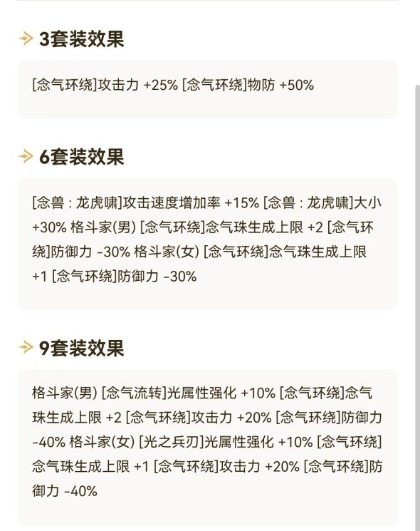 dnf十大异界套排行,dnf老异界各个图的打法