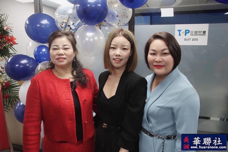 TheOnePioneer众越财富洛杉矶亚凯迪亚工作室盛大开业