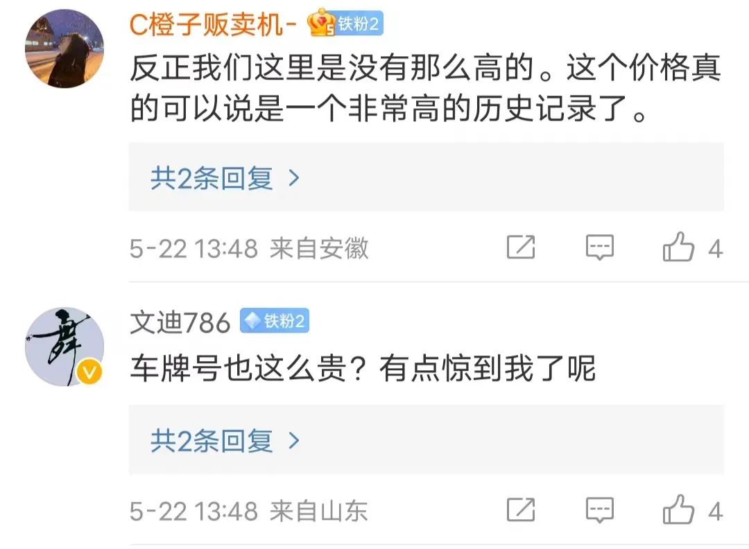 摩托车牌照京a的多贵,京a摩托车拍出303万天价