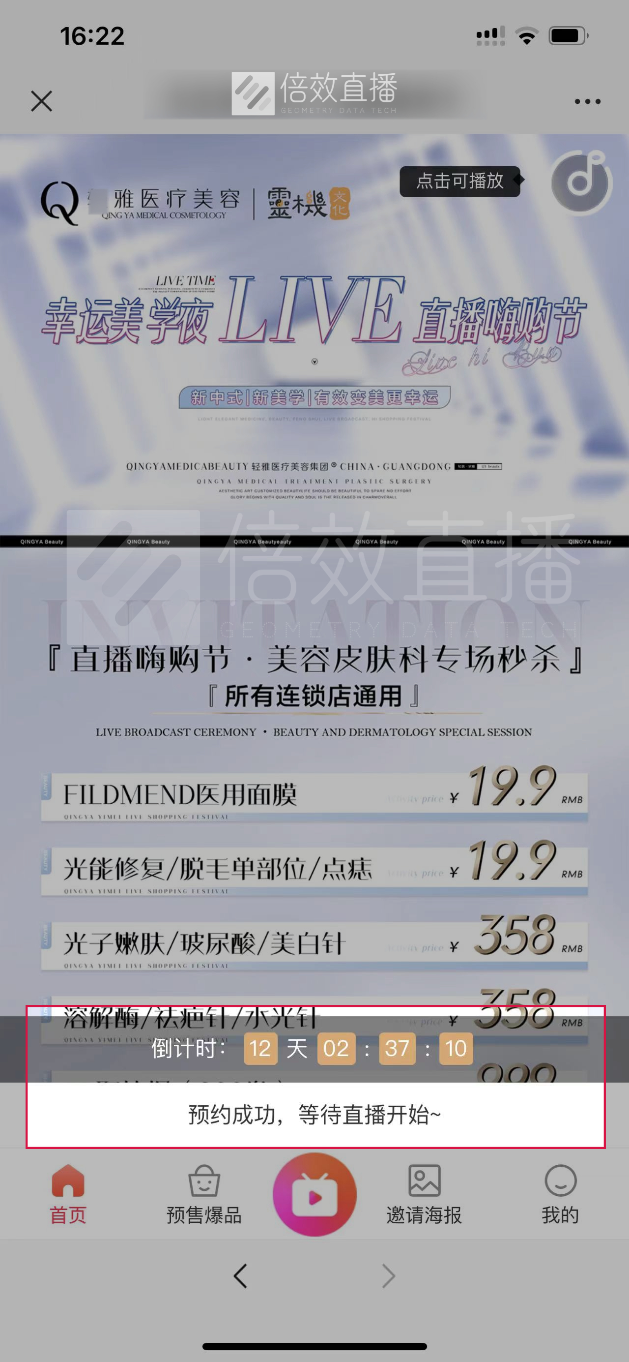 口腔直播怎么开通,口腔私域直播是什么