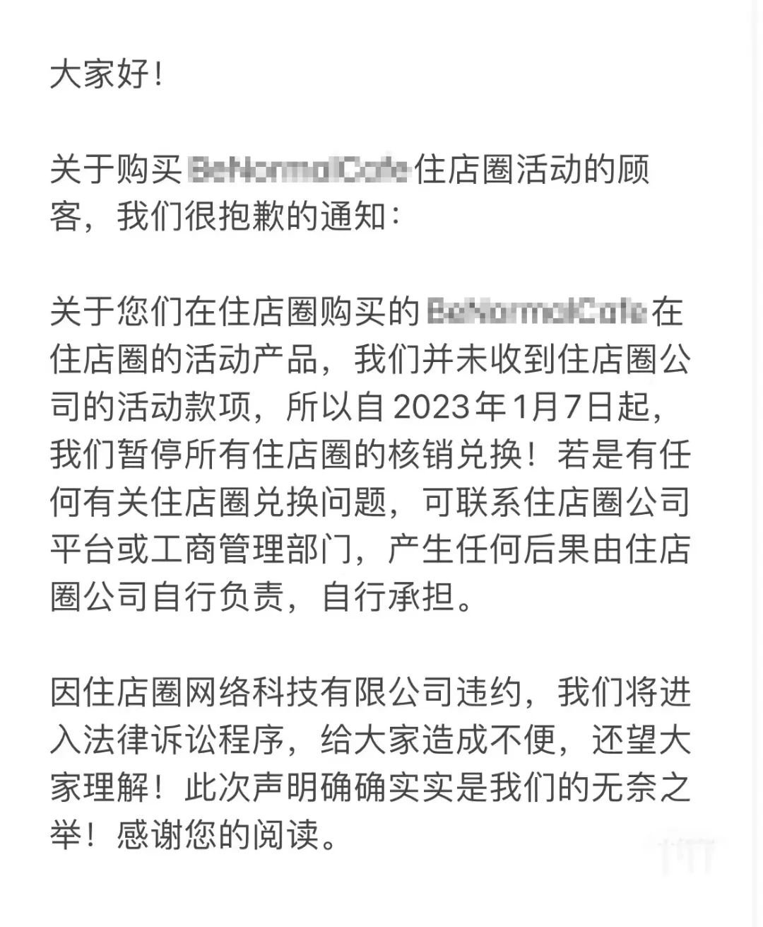无法退款？突然失联？厦门知名平台疑爆雷，大批维权人士发声→