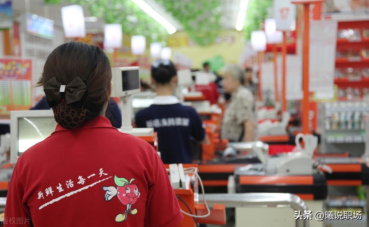 超市员工离职的原因有哪几种,在超市工作一般工资多少