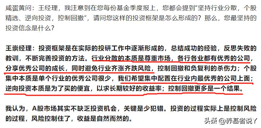 王崇：连续8年前50%，交银三剑客中唯一进入投委会的基金经理