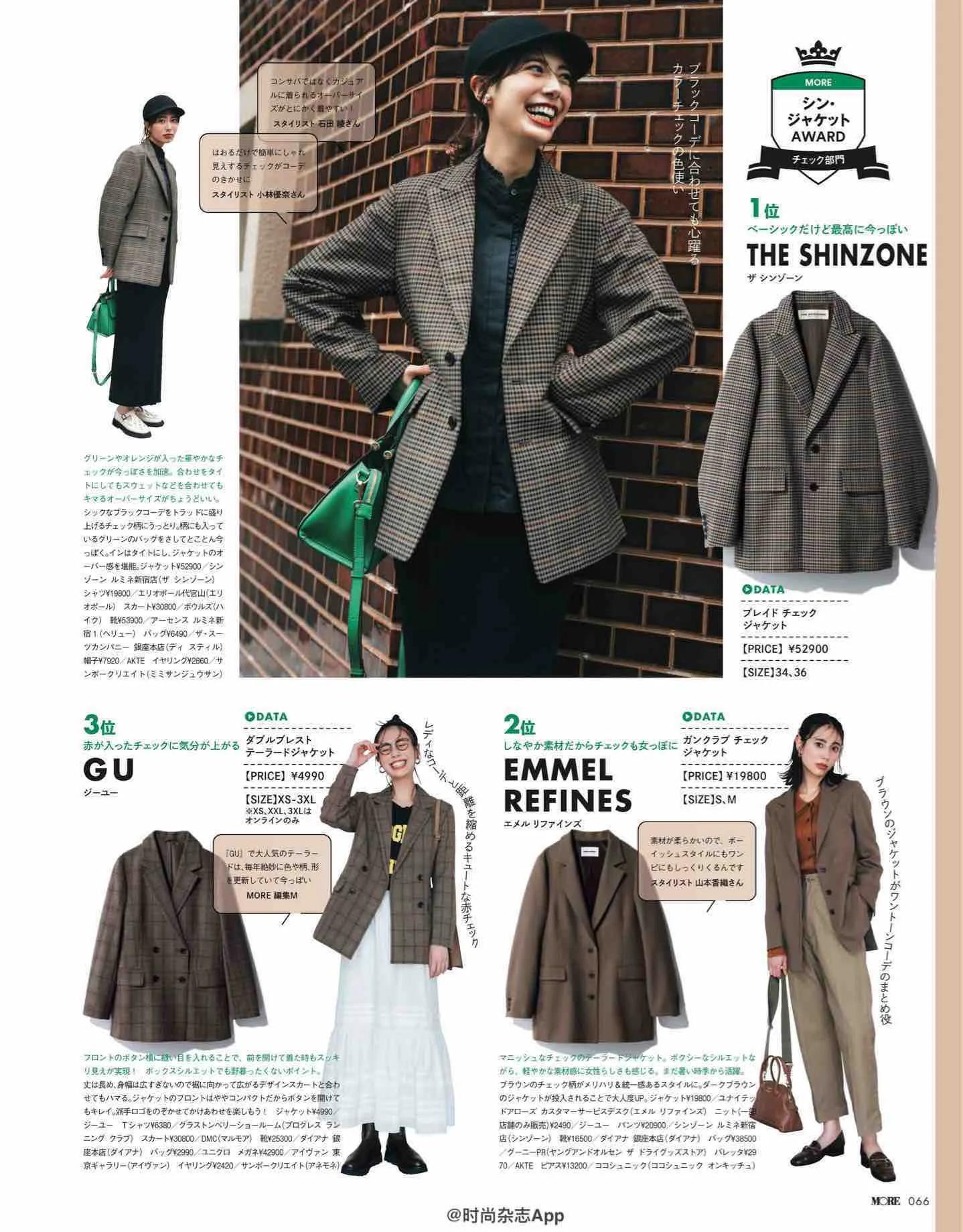 日本时尚杂志最新日期,日本流行时尚杂志