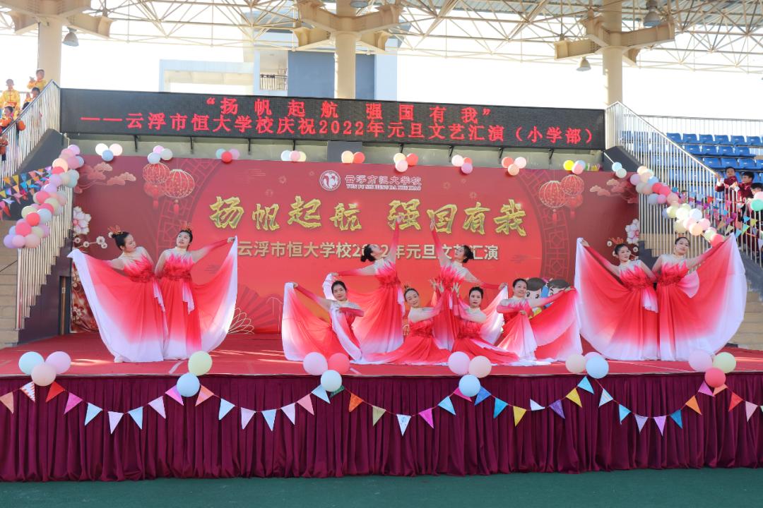 云浮恒大城学校,云浮市恒大学校活动