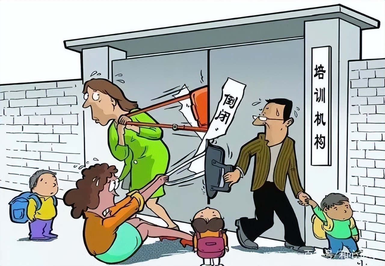 家长必看——如何避雷教培机构“跑路”