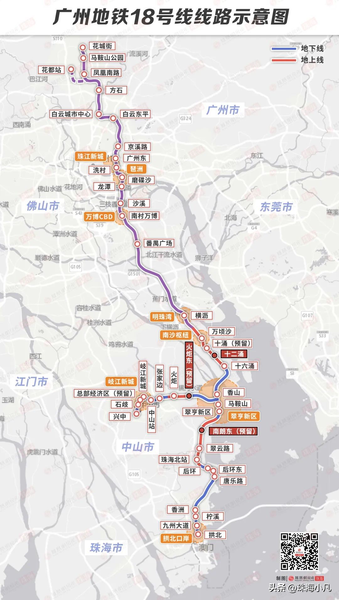 云南华侨城最新规划,南珠中城际中山段正式动工