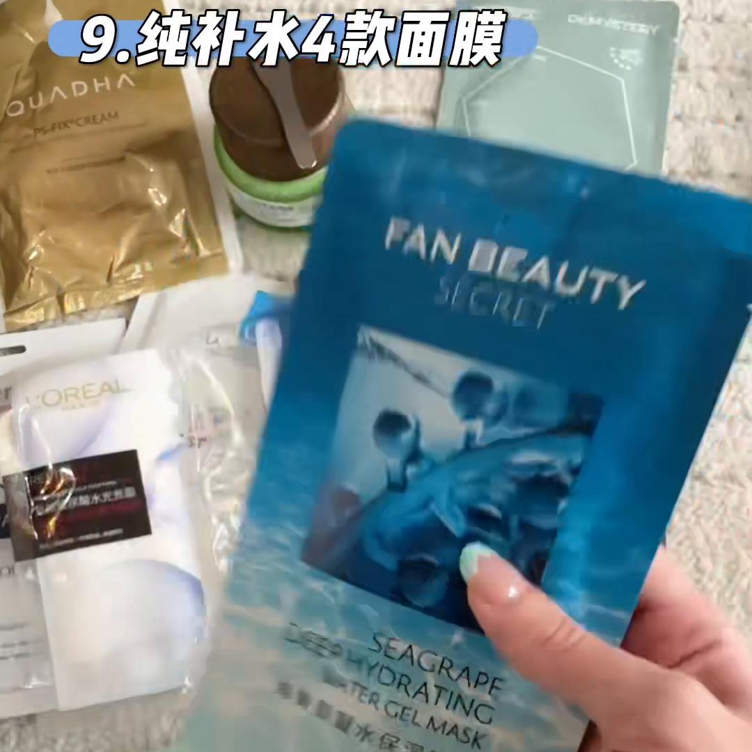 盘点公认好用4款面膜,时隔半年之久的第一张面膜
