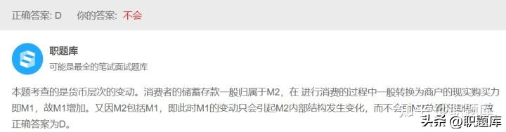 不容错过的考试,交通银行笔试必背知识点