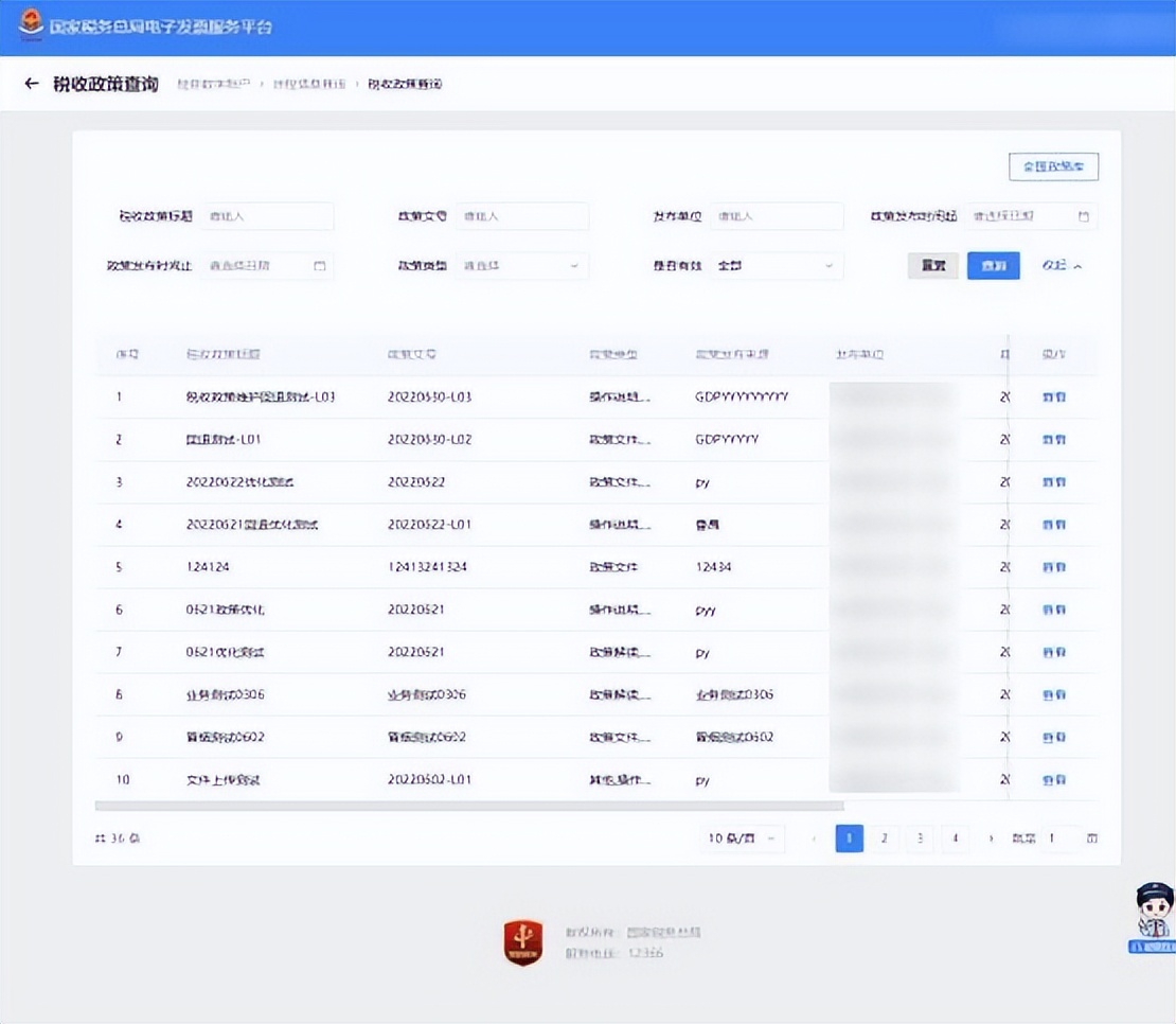 全数字化电子发票开具流程,数字化电子发票全流程系统操作
