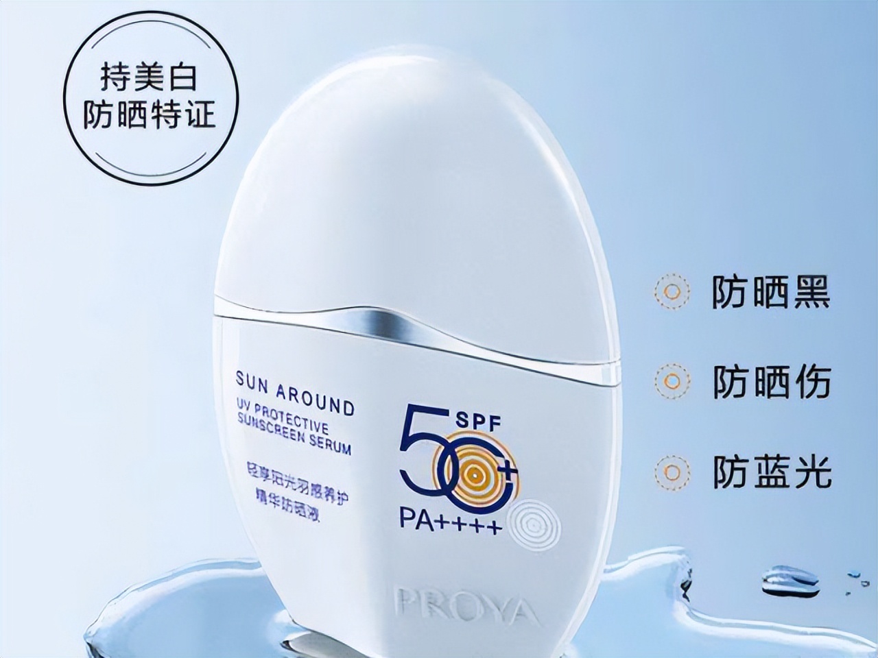 开学军训防晒推荐男生,军训防晒不要踩雷