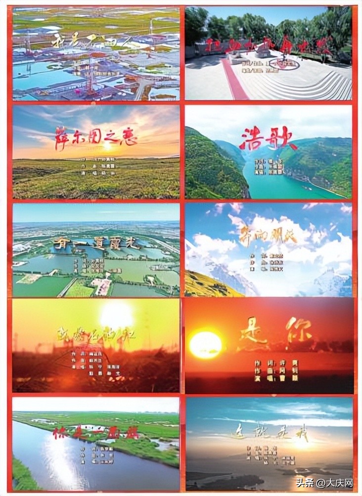 大庆油田纪念铁人诞辰大合唱,大庆油田铁人精神之歌