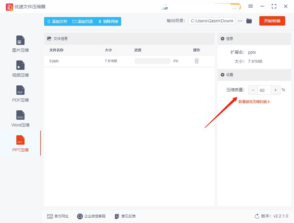 ppt文件太大怎样将ppt进行压缩,ppt图片内存太大压缩又模糊怎么办
