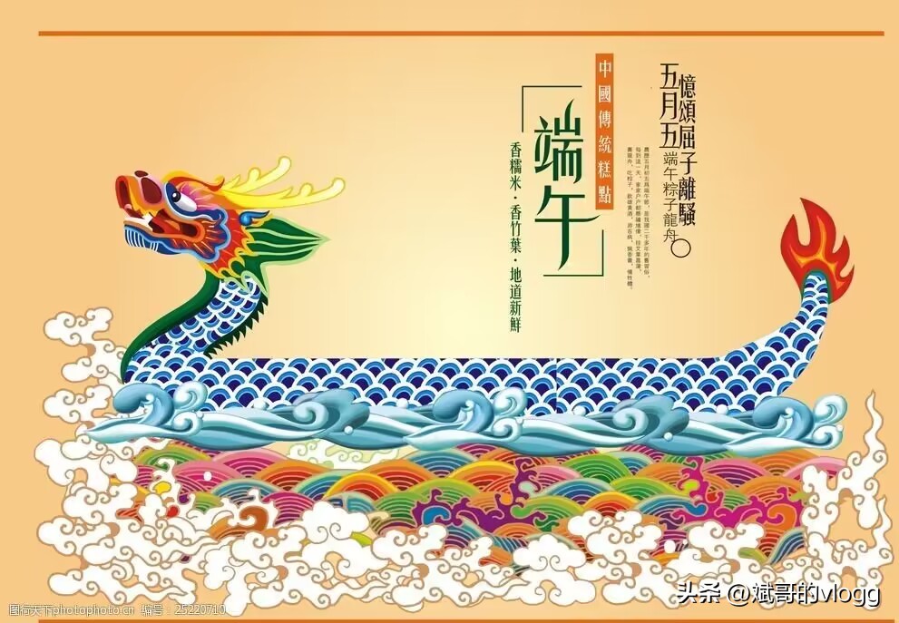 端午节最真实的由来,端午节的风俗简介和背景简介