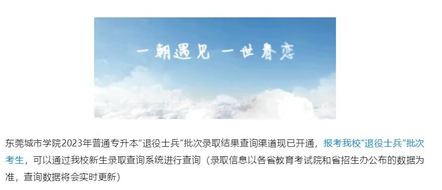 已公布录取结果的专科院校,2017已公布录取结果的院校名单