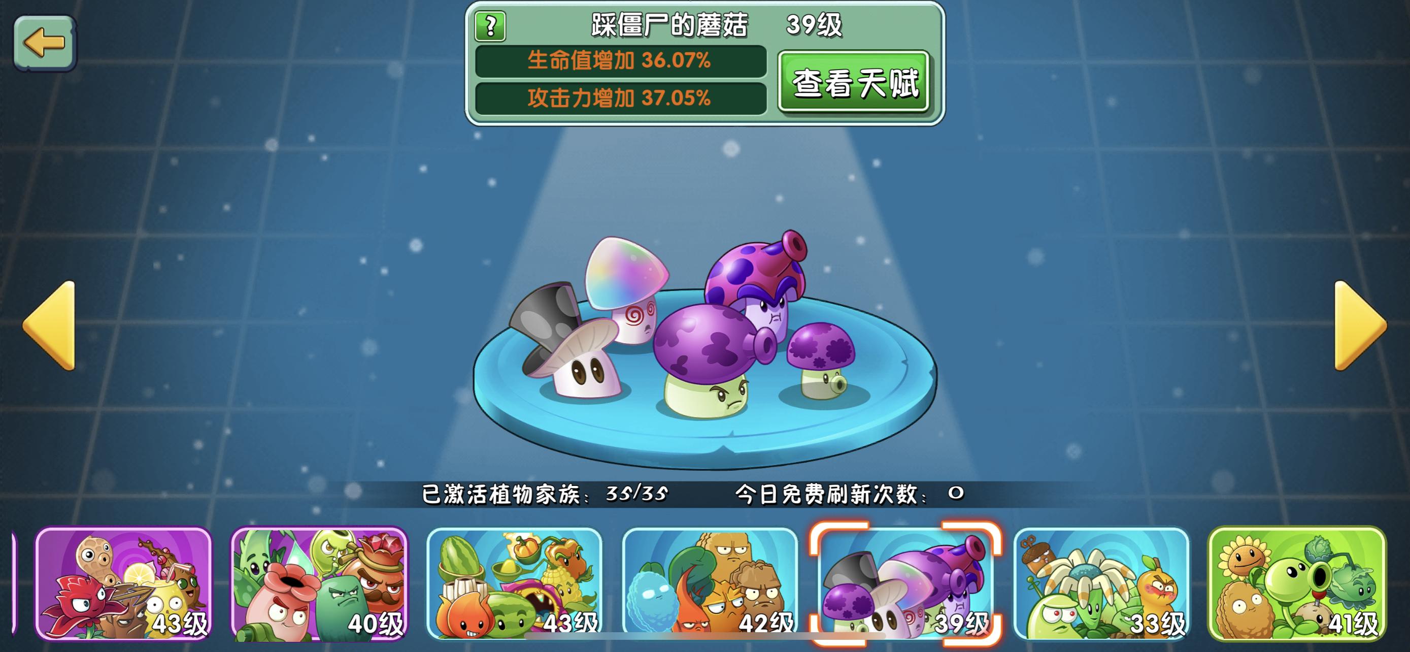 植物大战僵尸国际版植物家族,植物大战僵尸2植物家族