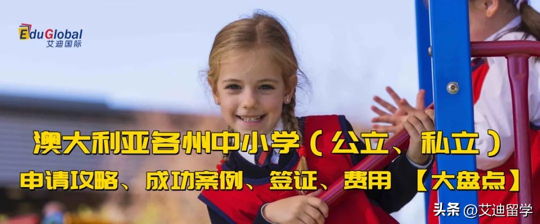 全澳洲中学排名前十,澳洲新州公立高中排行