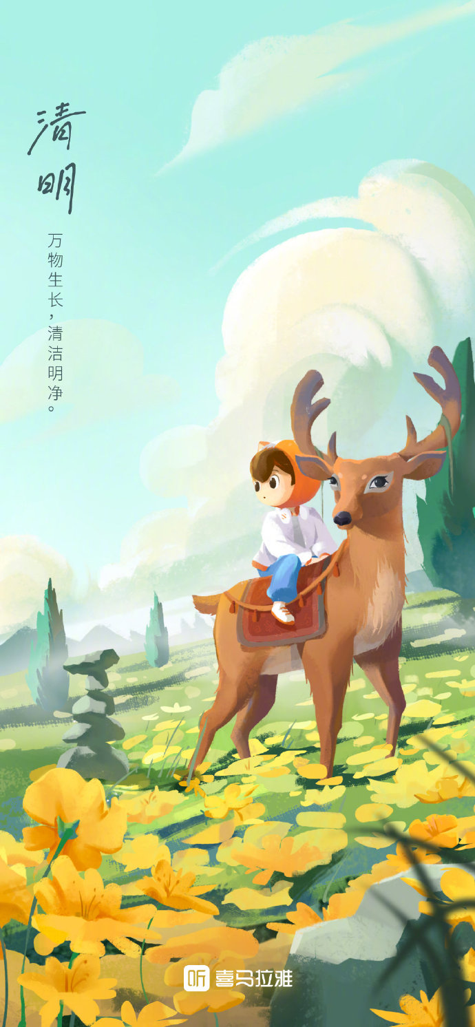 清明海报品牌介绍怎么写,清明横版宣传海报