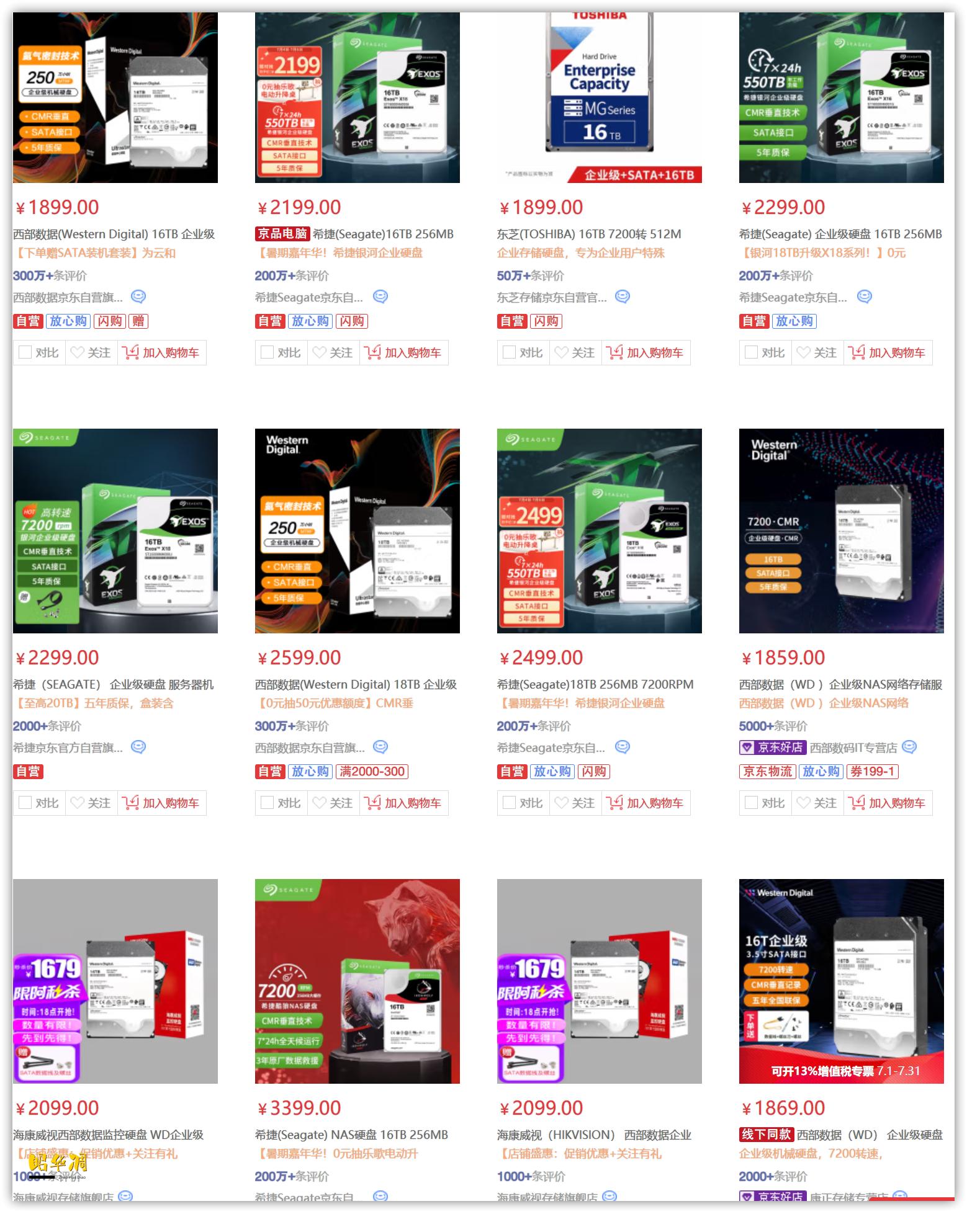 二手硬盘选择注意点,二手机械硬盘选购避坑