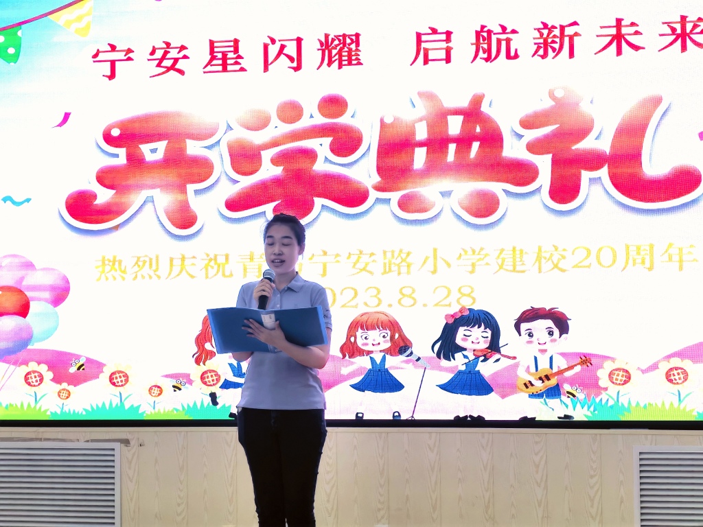 宁安路小学哪一年建校,青年宁安路小学