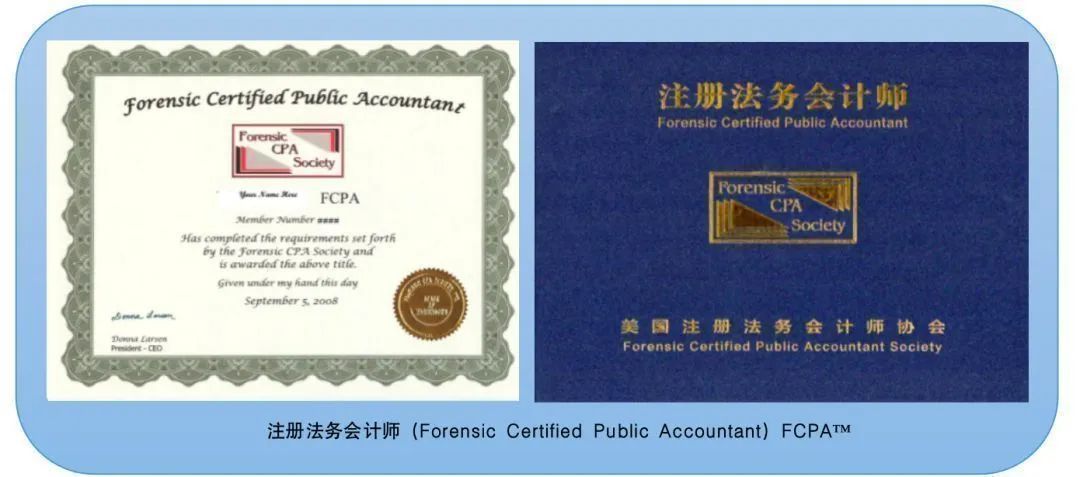 如何报考美国法务会计师,fcpa注册法务会计师