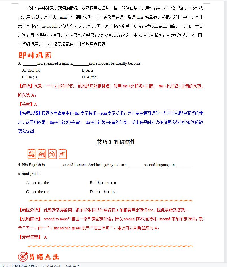 高中最难提分的学科,高中最难英文