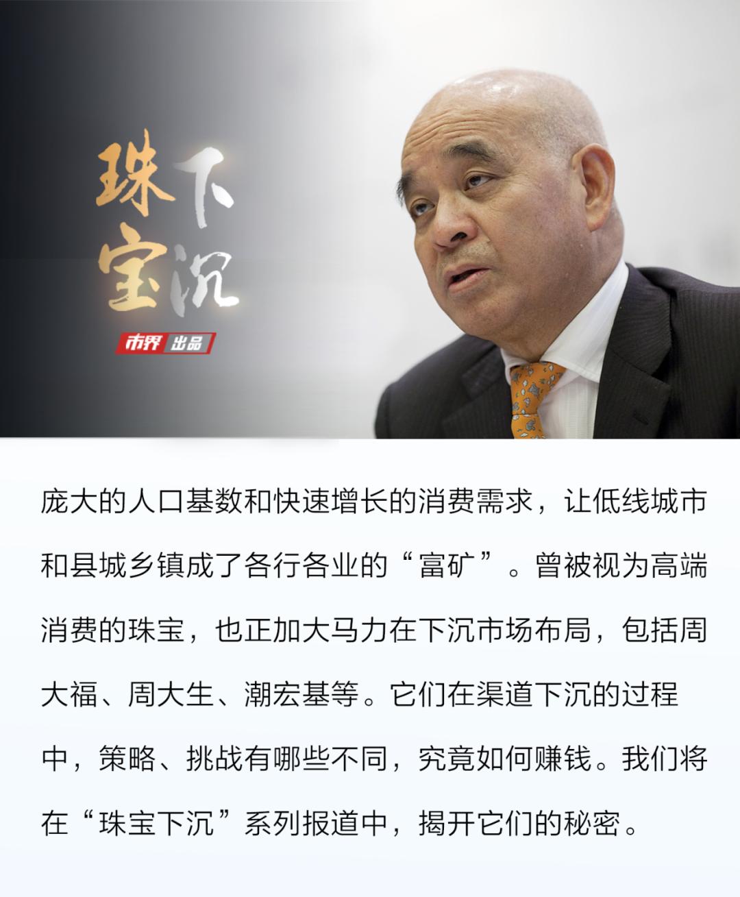 香港千亿富豪周大福老板,周大福亿合城