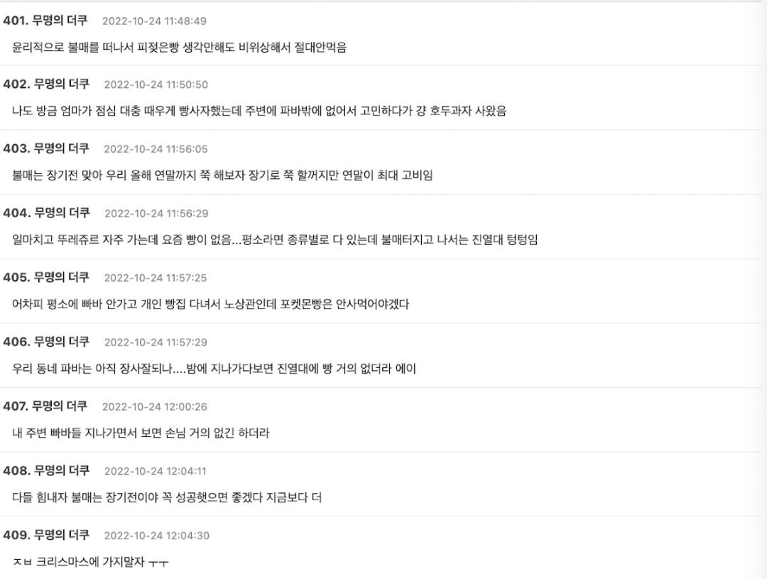 韩国面包厂女工卷入搅拌机惨死,公司给她葬礼送来两箱面包慰问?