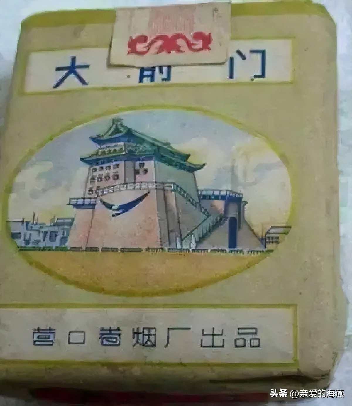 七八十年代农村的老香烟,80年前的老香烟