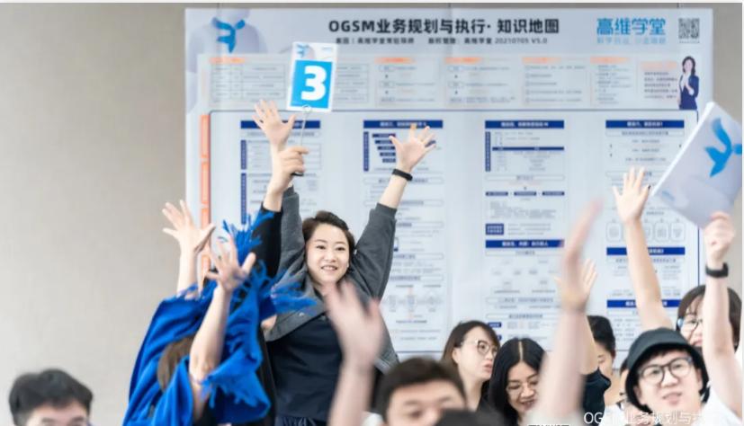 ogsm计划法教程,袁原老师ogsm战略落地