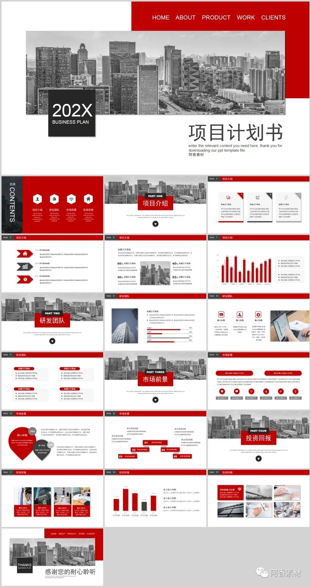 大健康商业计划书ppt模板,医药流通商业计划书ppt范本