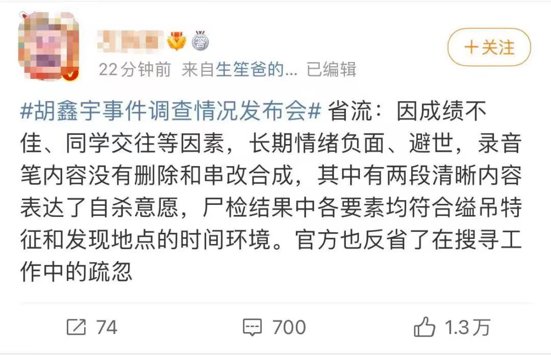 胡鑫宇死亡的真相,胡鑫宇案件真的是自杀吗