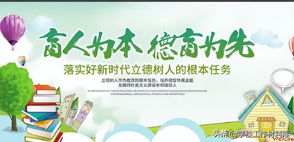 学校德育工作总结2023年,2023-2024学年度学校德育工作计划