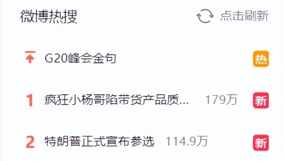 反向带货小杨哥什么意思,小杨哥反向卖货吓坏商家