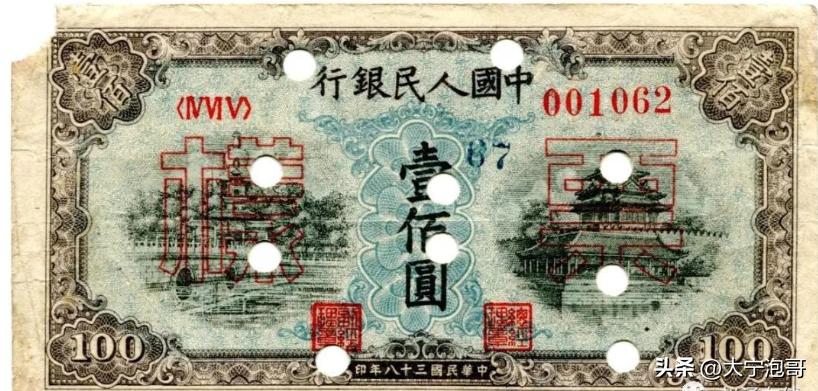 第一套人民币100元北海桥水印,这张100元人民币勾起无数人的回忆