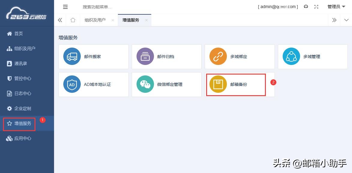 263邮件撤回怎么操作,263邮箱哪些情况邮件不可以撤回