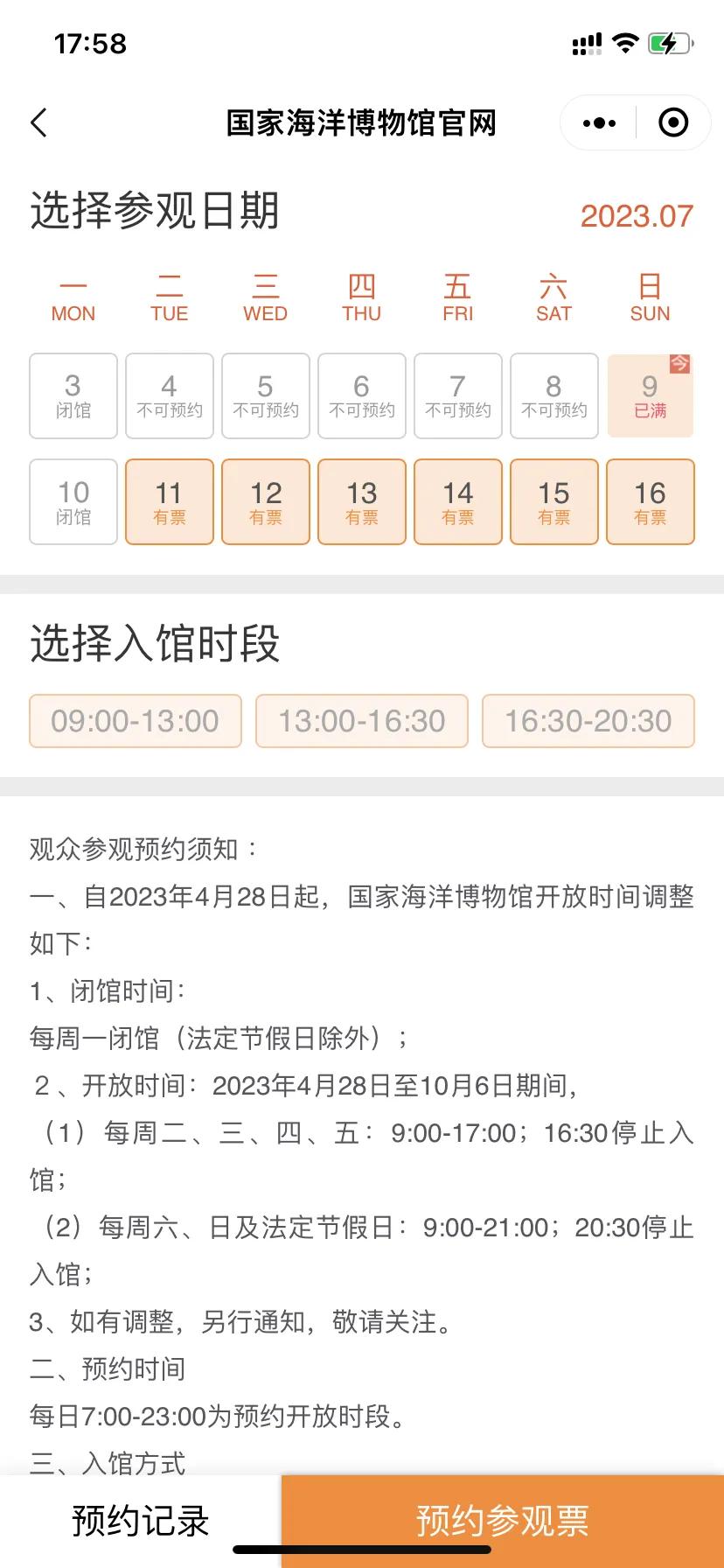 海洋馆微信公众号免费门票预约,天津国家海洋馆怎么预约