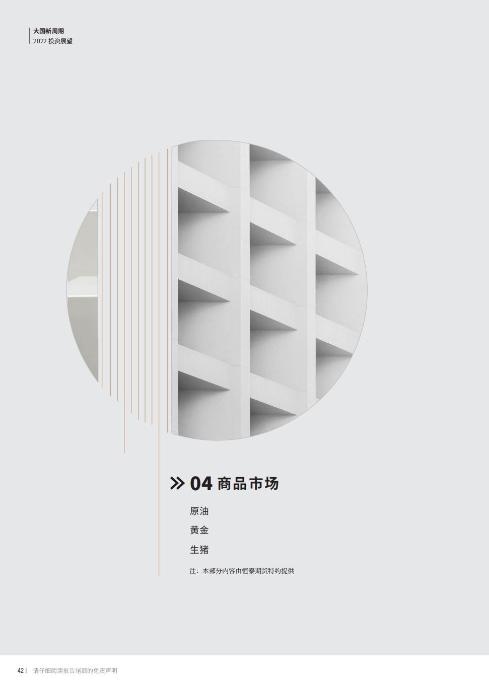 2022股票投资案例分析报告,2022年证券投资宏观经济形势分析