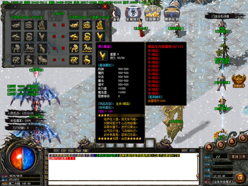 热血传奇单机版GOM无限合成185雷霆二合一复古单职业+100大光柱