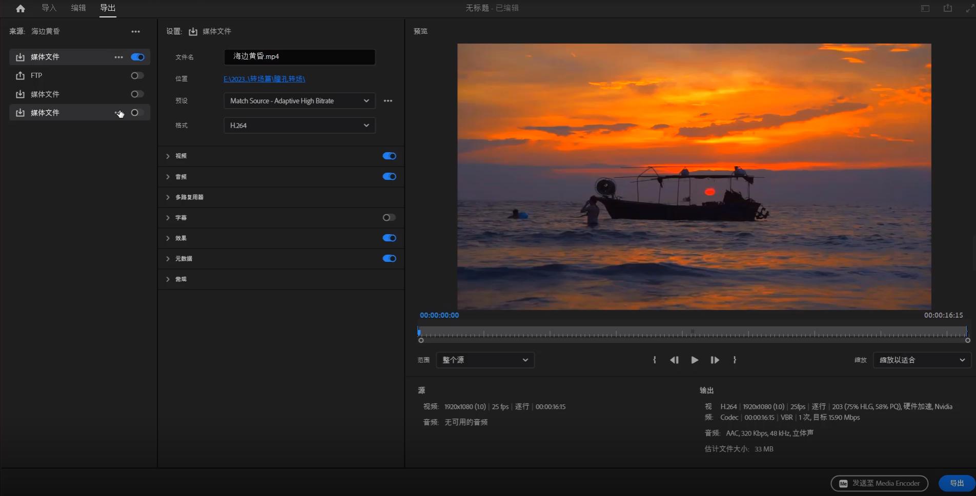 pr2024版本有哪些功能,pr2023五月版更新了哪些功能