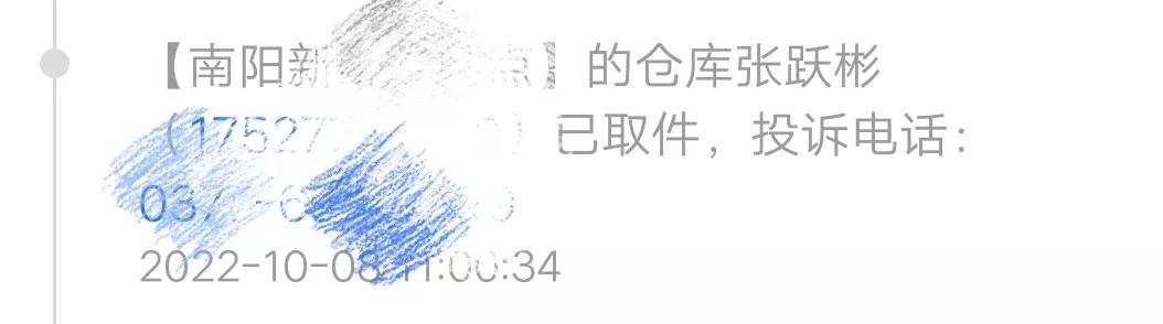 细说快递运行的整个流程