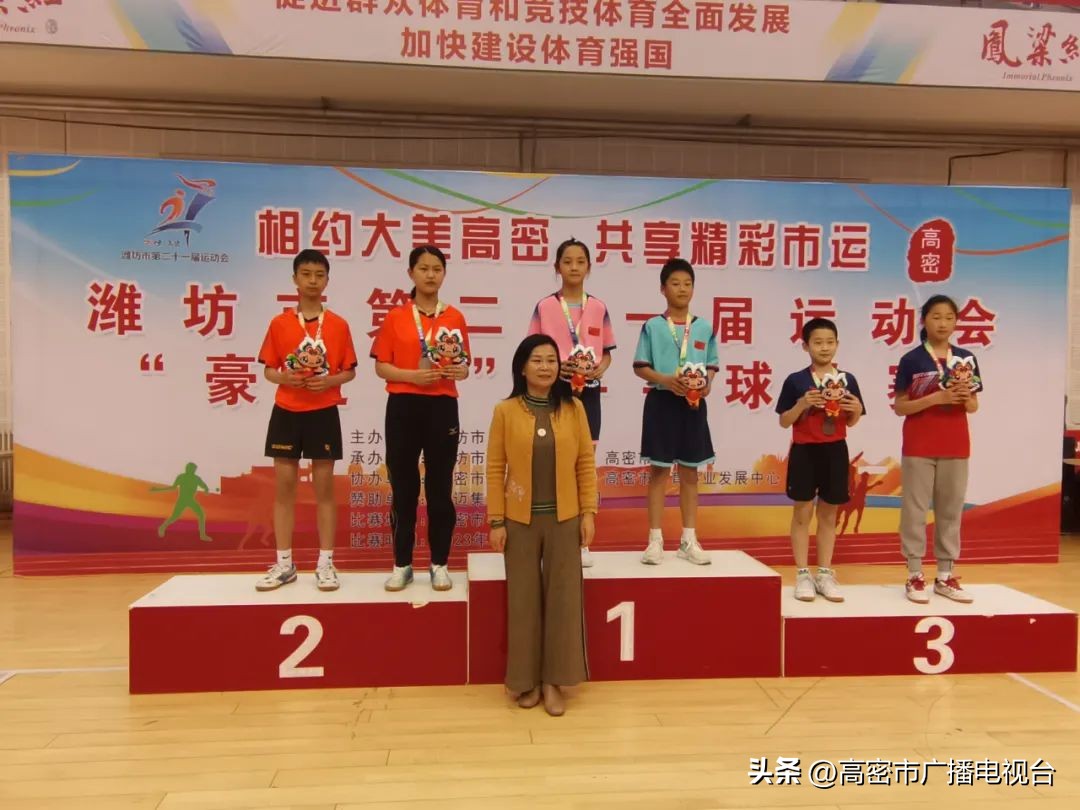 潍坊高密乒乓球锦标赛,山东潍坊乒乓球锦标赛