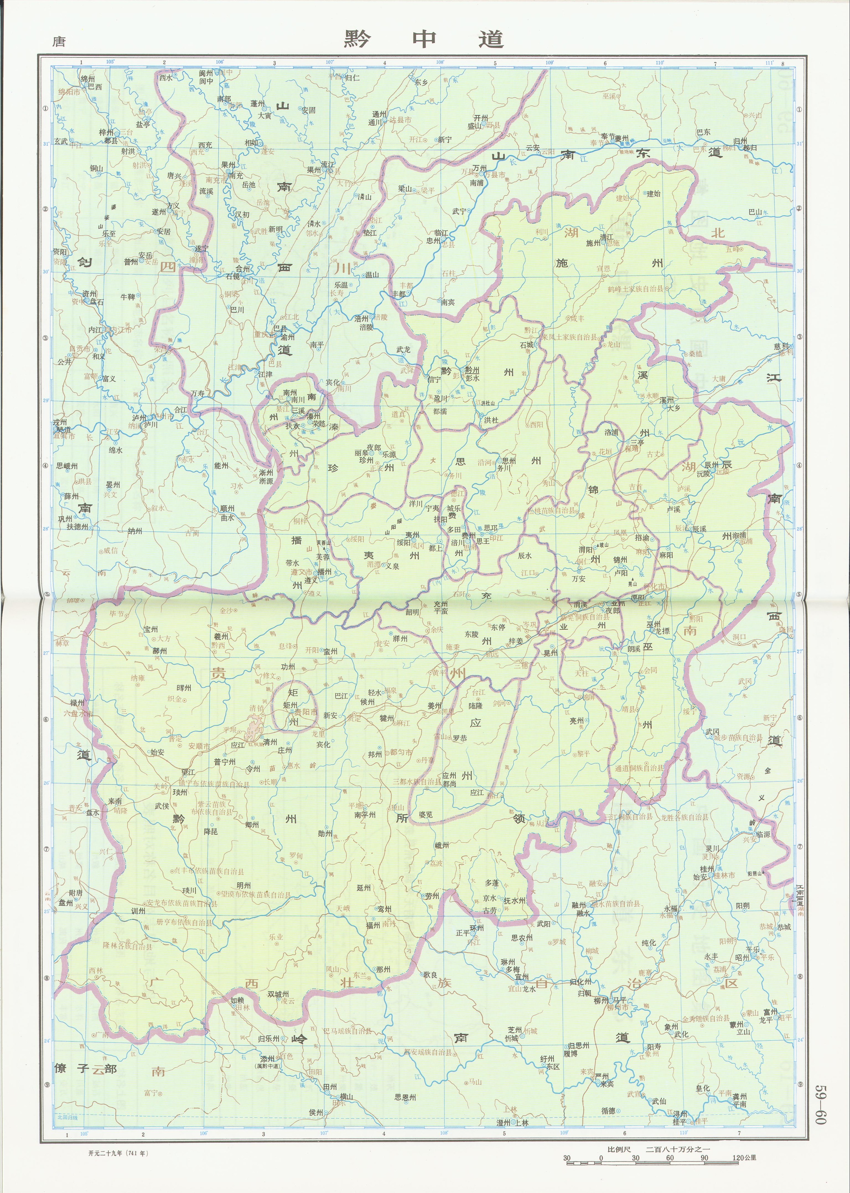 湘桂战役的主要内容,湘桂黔会战为何惨败