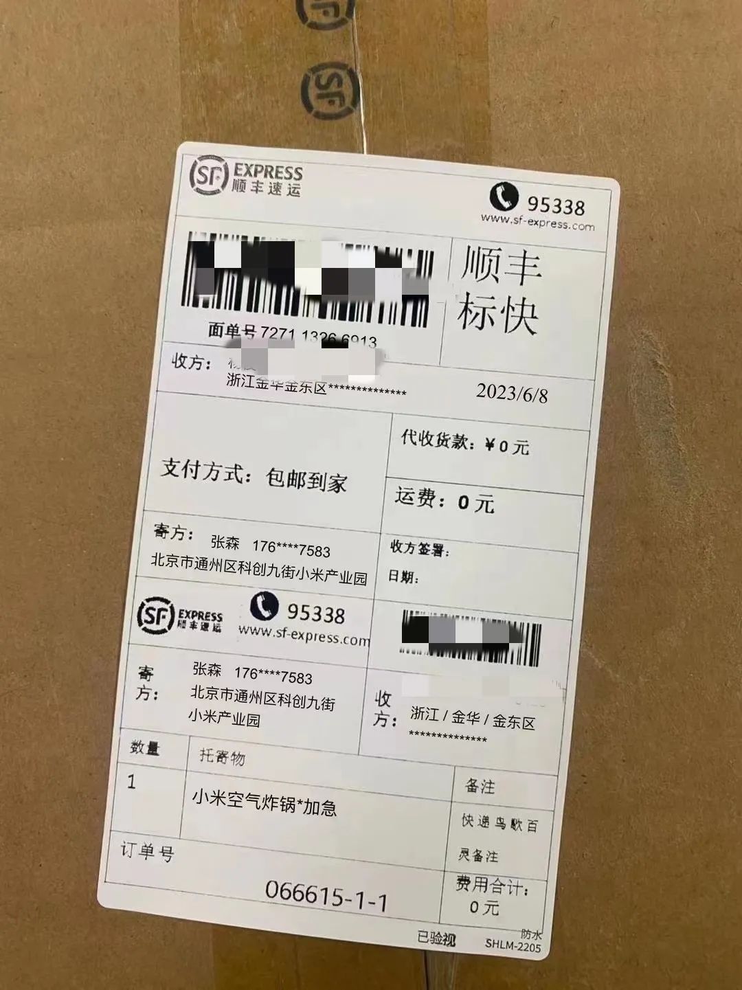 “刘某东送小家电”背后的真相