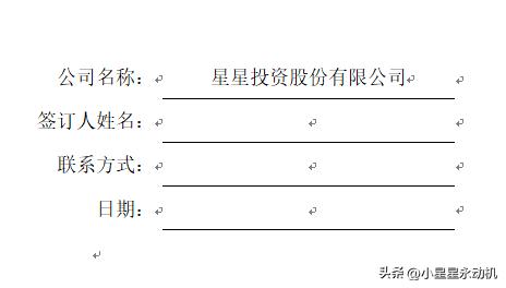 word如何在首行空白处添加下划线,word怎么在空白的地方打出下划线