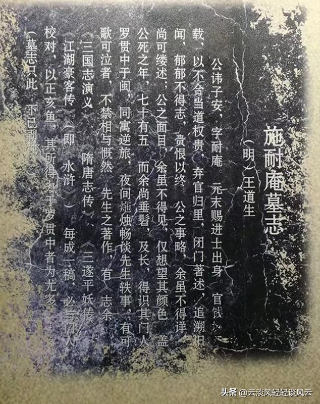 施耐庵水浒人物纪念馆,水浒传作者施耐庵故居