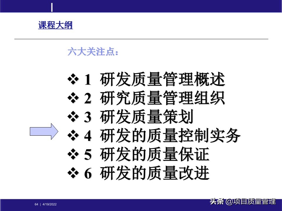 pm如何提升项目管理能力,工程项目管理的pm模式