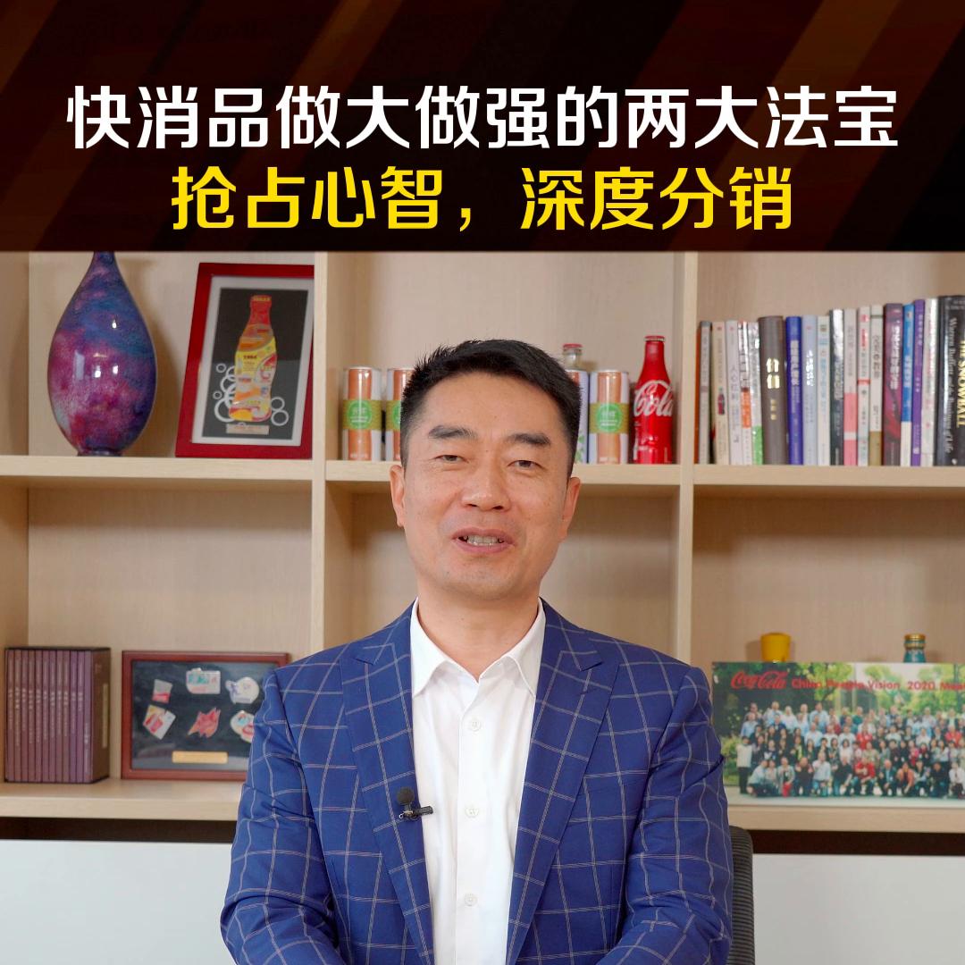 消费品做大做强的两*法大**宝:“抢占心智”和“深度分销”#...