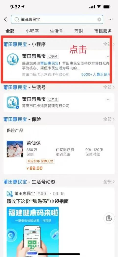 莆田防疫物资预约第三轮,莆田防疫政策表格